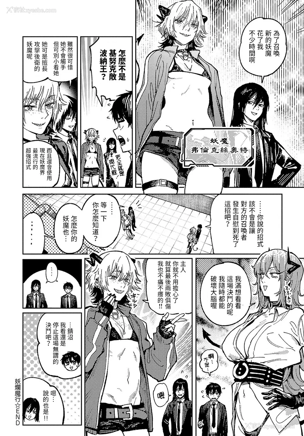 195P - [腐蚀] 金乌玉兎恋歌 [贫穷恶魔 易碎品汉化] [DLデジタル特装版]