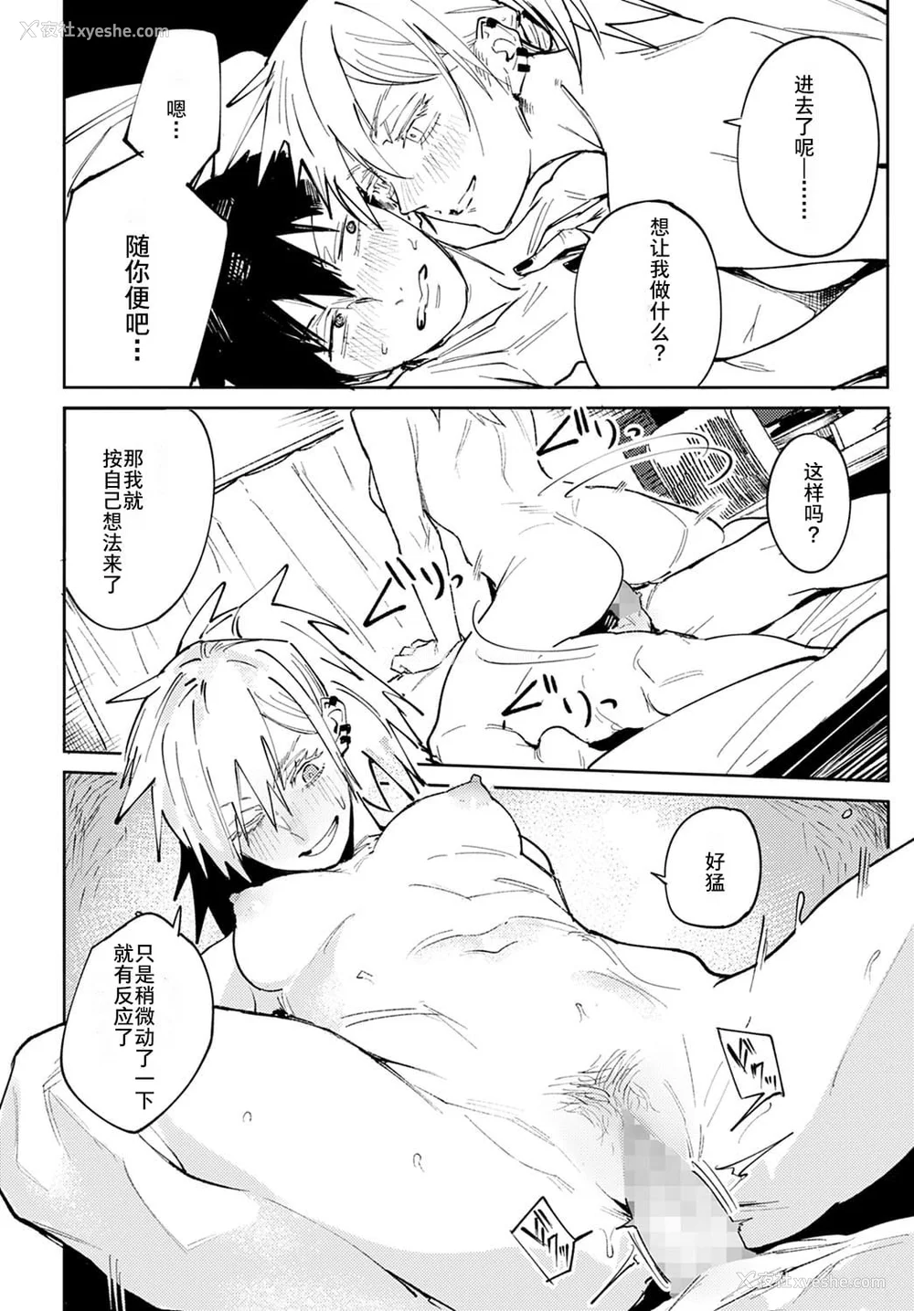 25P - [腐蚀] 金乌玉兎恋歌 [贫穷恶魔 易碎品汉化] [DLデジタル特装版]