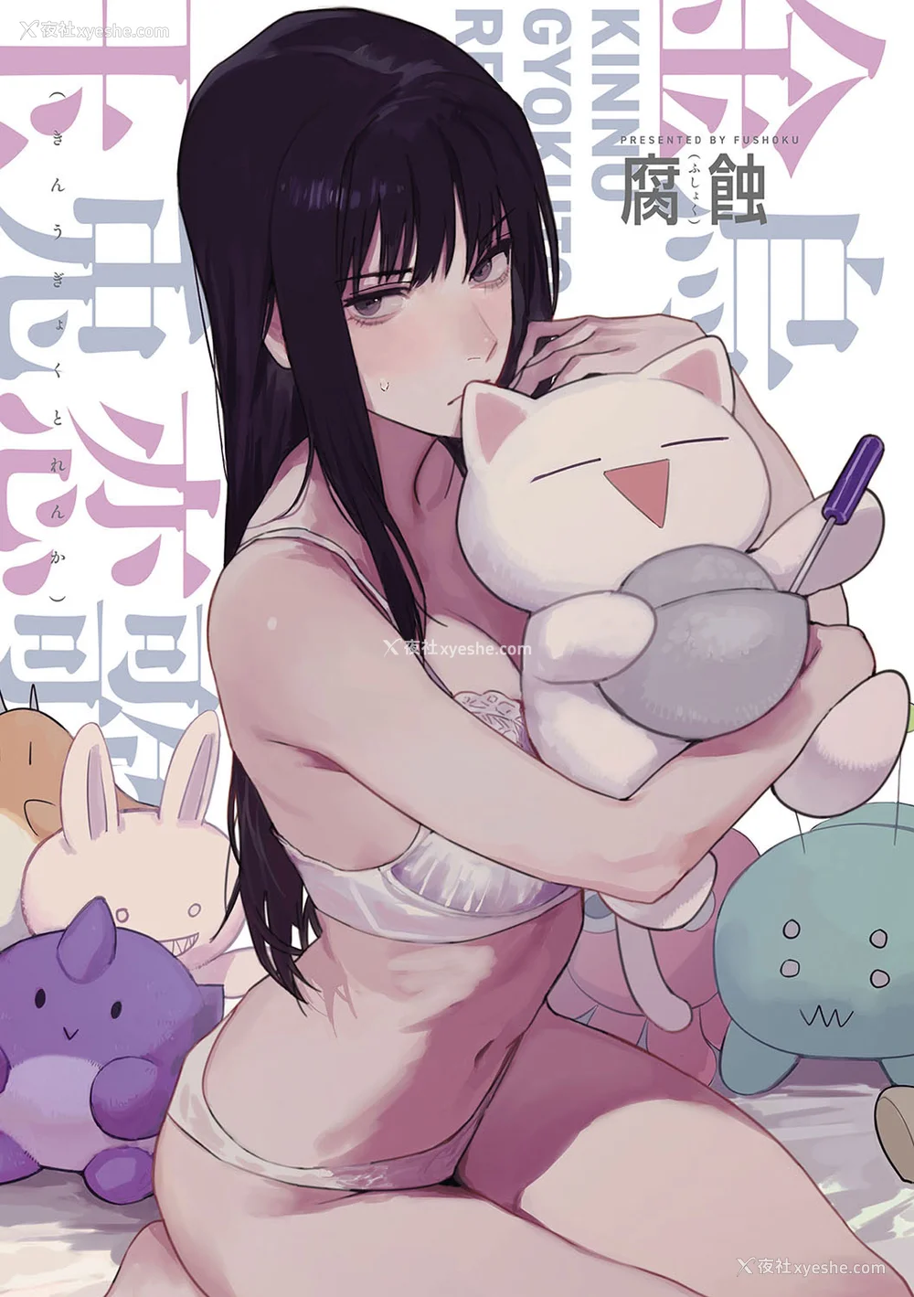 2P - [腐蚀] 金乌玉兎恋歌 [贫穷恶魔 易碎品汉化] [DLデジタル特装版]