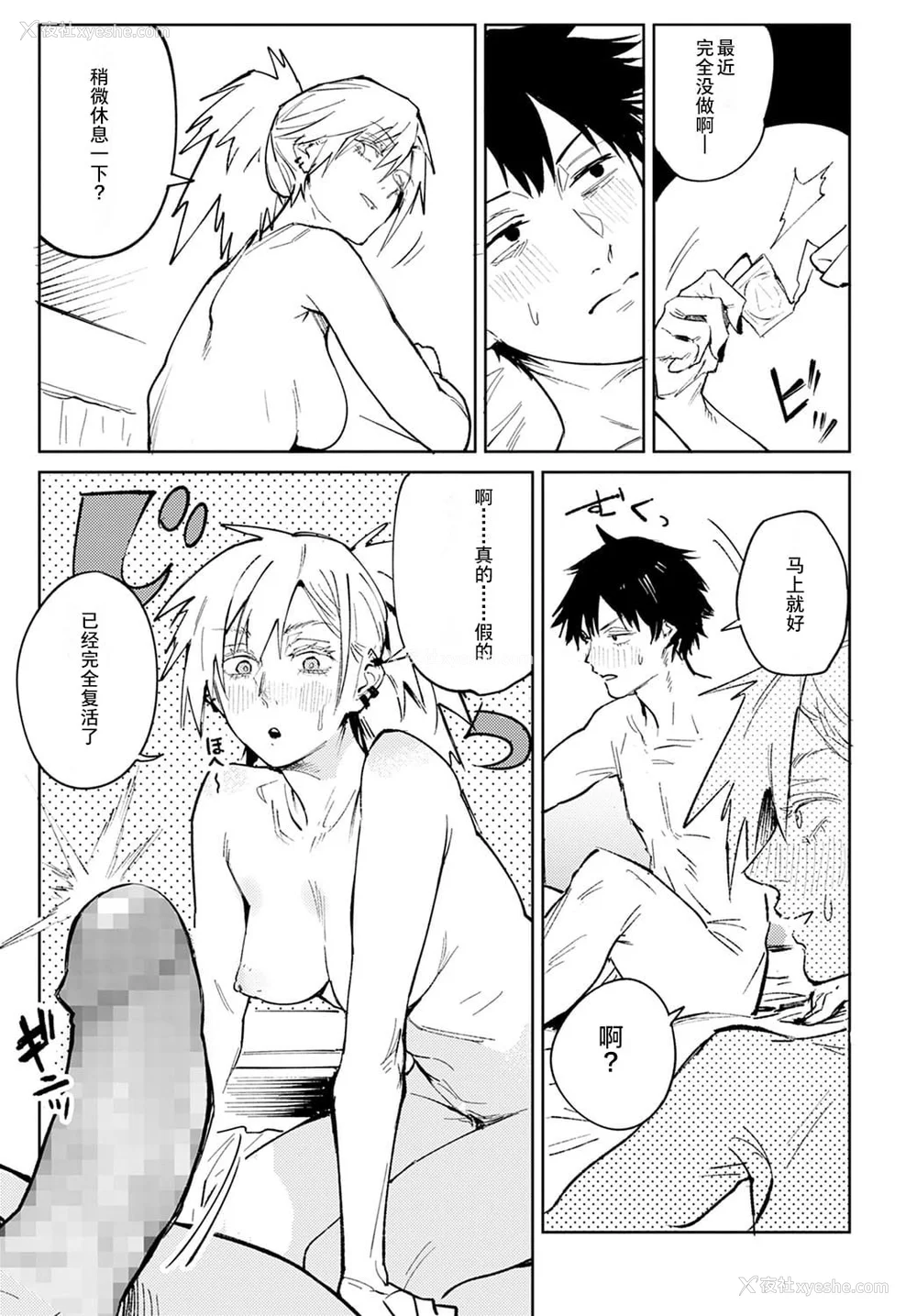 28P - [腐蚀] 金乌玉兎恋歌 [贫穷恶魔 易碎品汉化] [DLデジタル特装版]