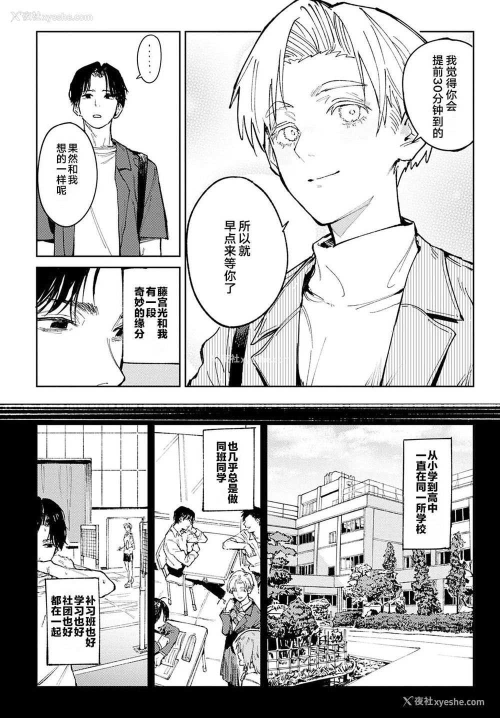 45P - [腐蚀] 金乌玉兎恋歌 [贫穷恶魔 易碎品汉化] [DLデジタル特装版]