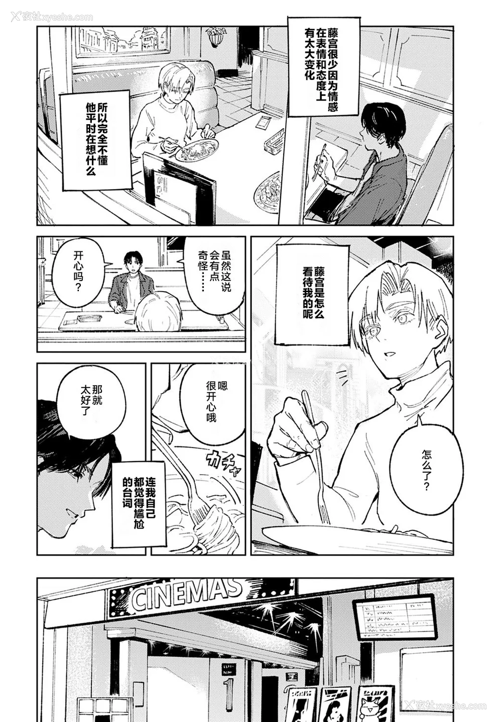 47P - [腐蚀] 金乌玉兎恋歌 [贫穷恶魔 易碎品汉化] [DLデジタル特装版]