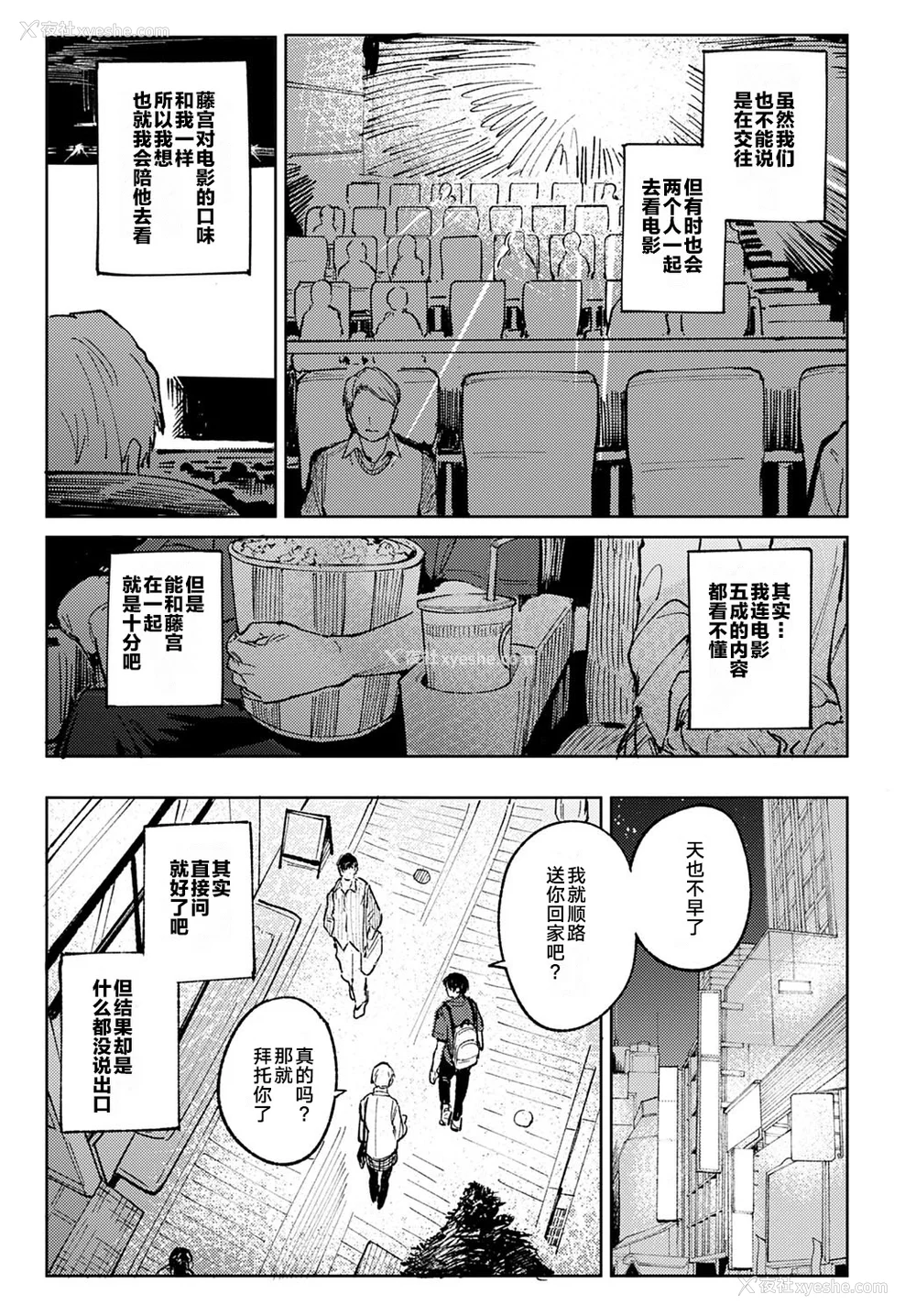 48P - [腐蚀] 金乌玉兎恋歌 [贫穷恶魔 易碎品汉化] [DLデジタル特装版]
