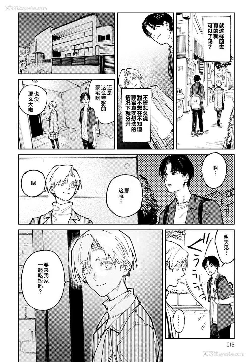 49P - [腐蚀] 金乌玉兎恋歌 [贫穷恶魔 易碎品汉化] [DLデジタル特装版]