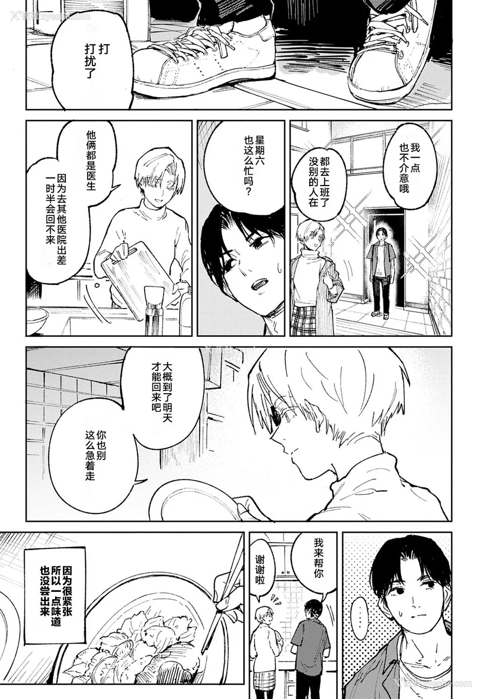 50P - [腐蚀] 金乌玉兎恋歌 [贫穷恶魔 易碎品汉化] [DLデジタル特装版]