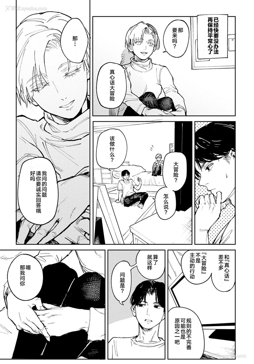 52P - [腐蚀] 金乌玉兎恋歌 [贫穷恶魔 易碎品汉化] [DLデジタル特装版]
