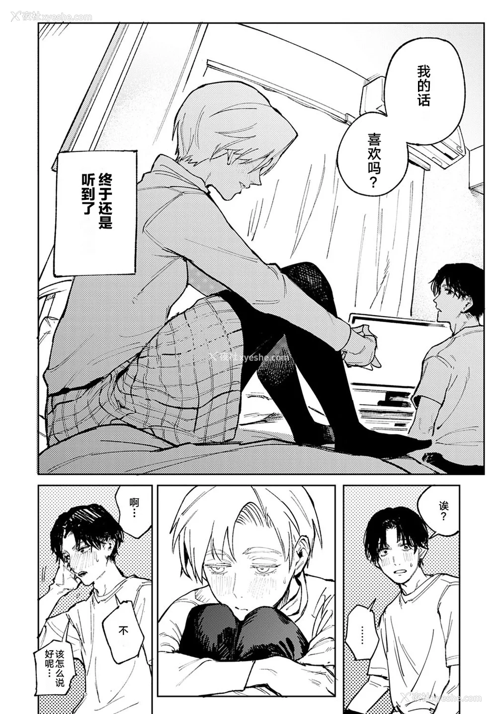 53P - [腐蚀] 金乌玉兎恋歌 [贫穷恶魔 易碎品汉化] [DLデジタル特装版]