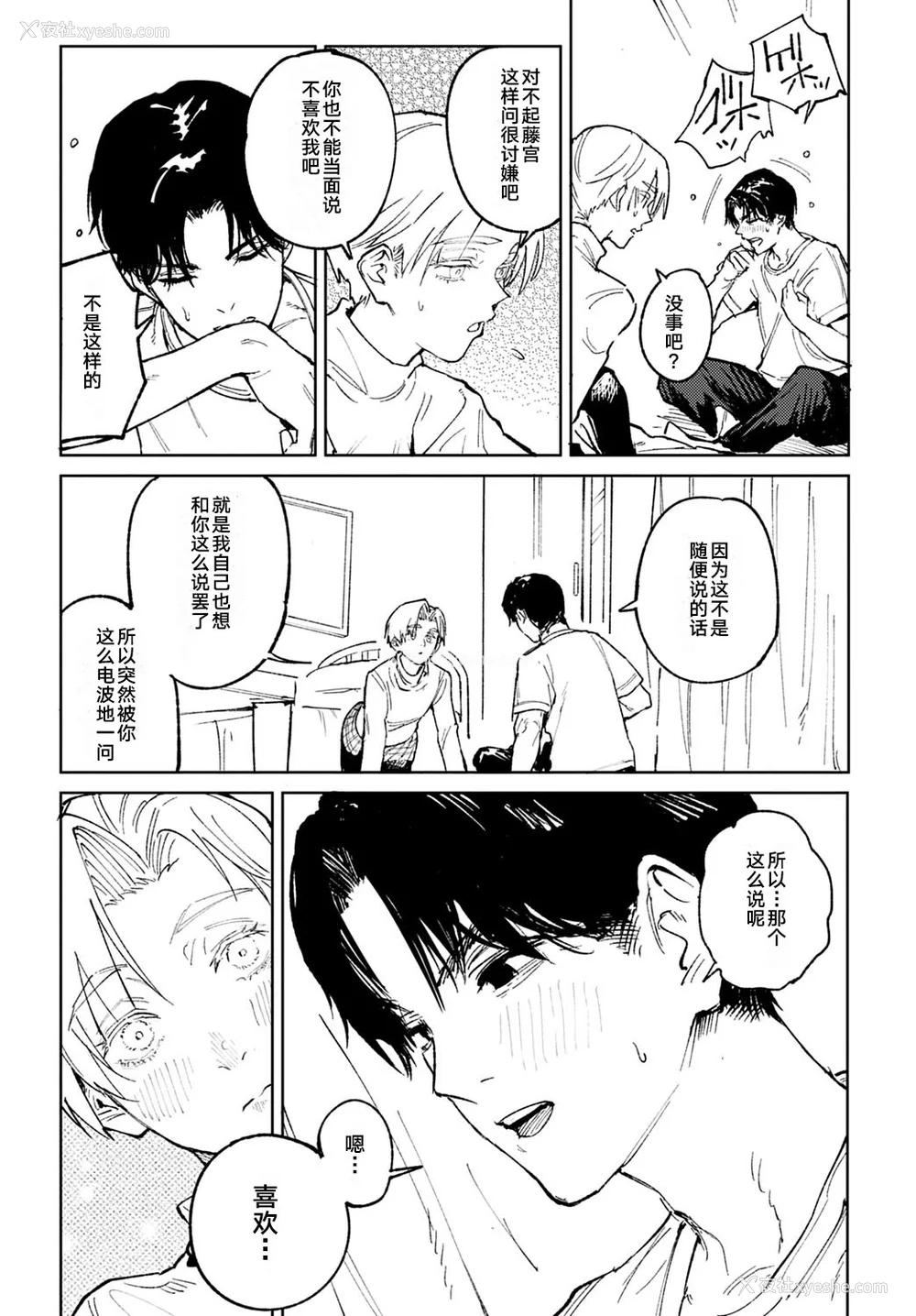54P - [腐蚀] 金乌玉兎恋歌 [贫穷恶魔 易碎品汉化] [DLデジタル特装版]