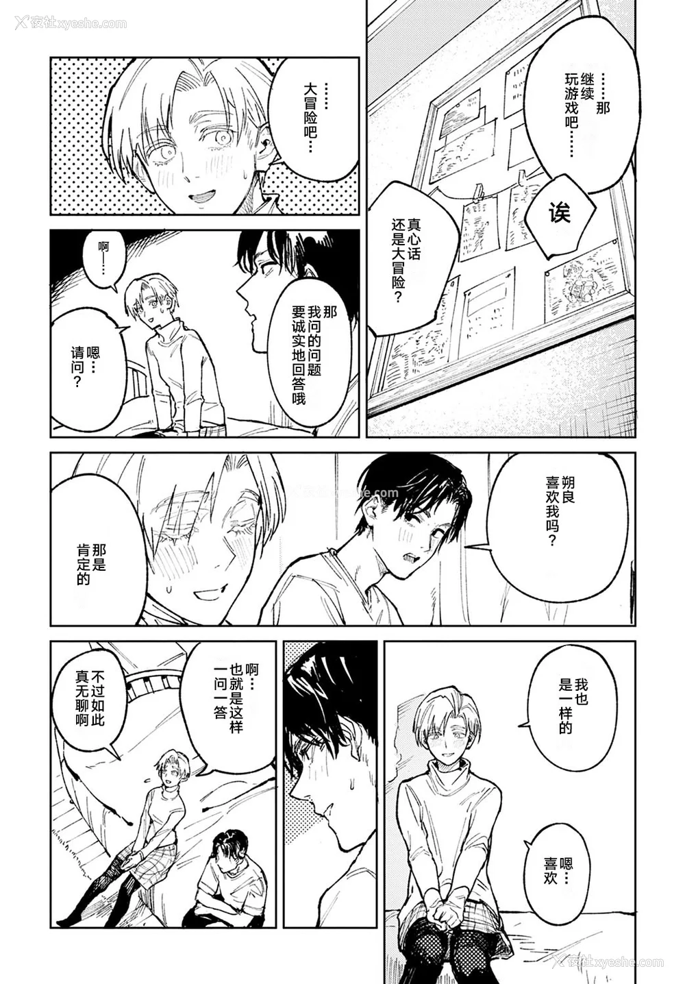 55P - [腐蚀] 金乌玉兎恋歌 [贫穷恶魔 易碎品汉化] [DLデジタル特装版]