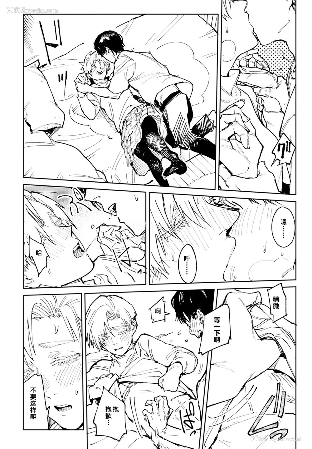 57P - [腐蚀] 金乌玉兎恋歌 [贫穷恶魔 易碎品汉化] [DLデジタル特装版]