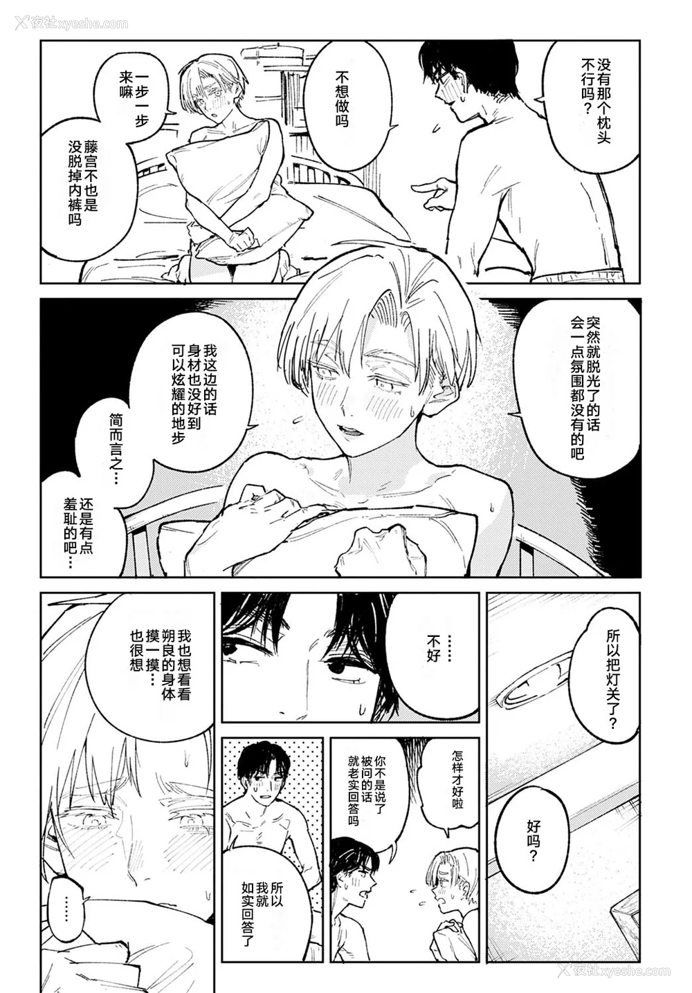 60P - [腐蚀] 金乌玉兎恋歌 [贫穷恶魔 易碎品汉化] [DLデジタル特装版]