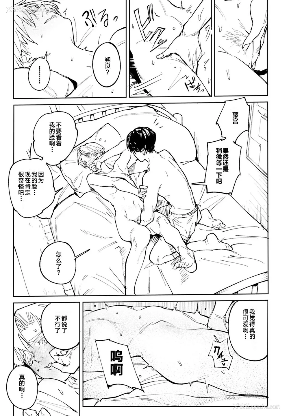 64P - [腐蚀] 金乌玉兎恋歌 [贫穷恶魔 易碎品汉化] [DLデジタル特装版]