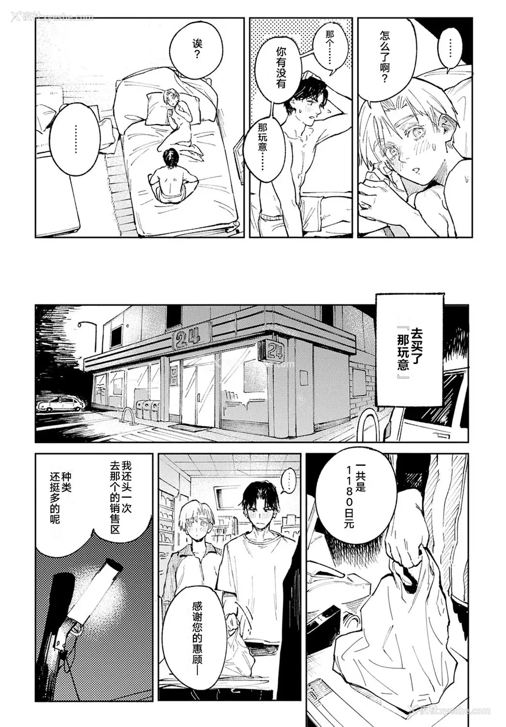 67P - [腐蚀] 金乌玉兎恋歌 [贫穷恶魔 易碎品汉化] [DLデジタル特装版]
