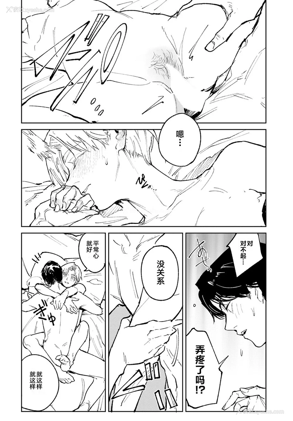 71P - [腐蚀] 金乌玉兎恋歌 [贫穷恶魔 易碎品汉化] [DLデジタル特装版]