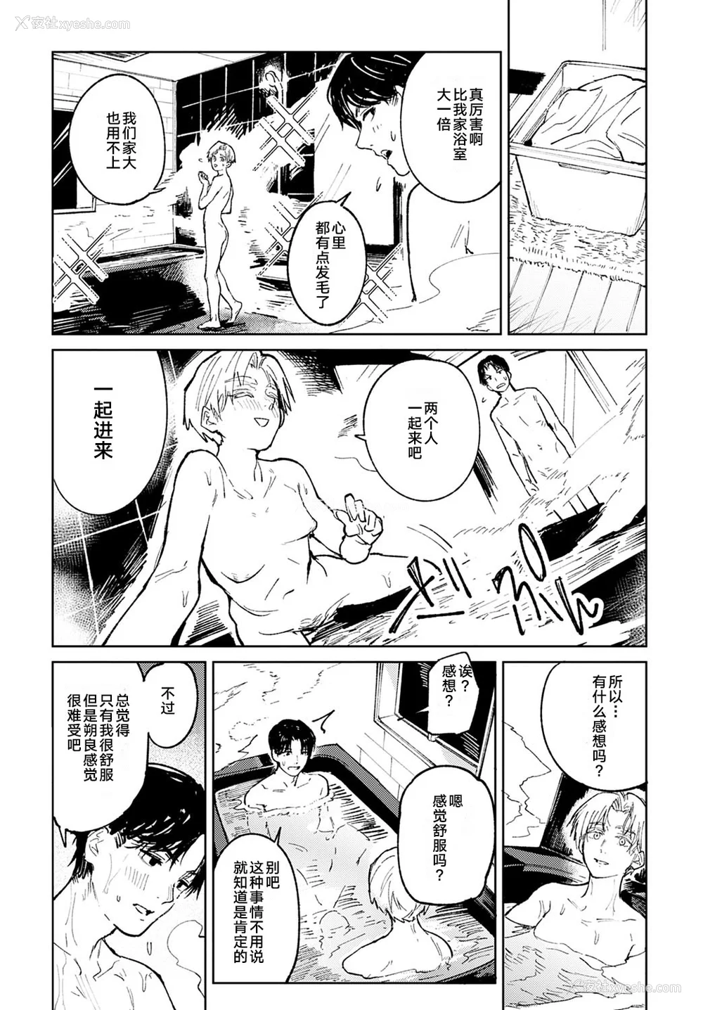 79P - [腐蚀] 金乌玉兎恋歌 [贫穷恶魔 易碎品汉化] [DLデジタル特装版]