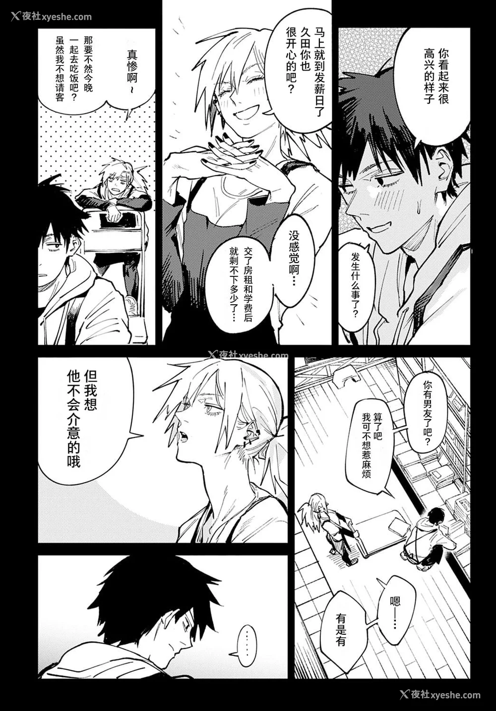 7P - [腐蚀] 金乌玉兎恋歌 [贫穷恶魔 易碎品汉化] [DLデジタル特装版]