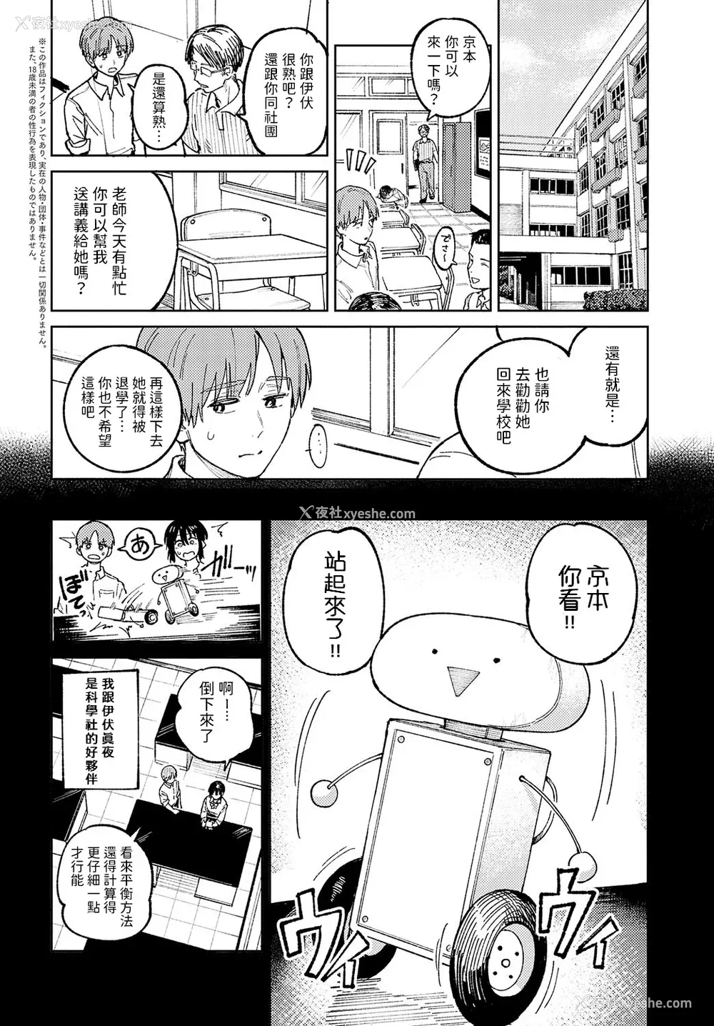 85P - [腐蚀] 金乌玉兎恋歌 [贫穷恶魔 易碎品汉化] [DLデジタル特装版]