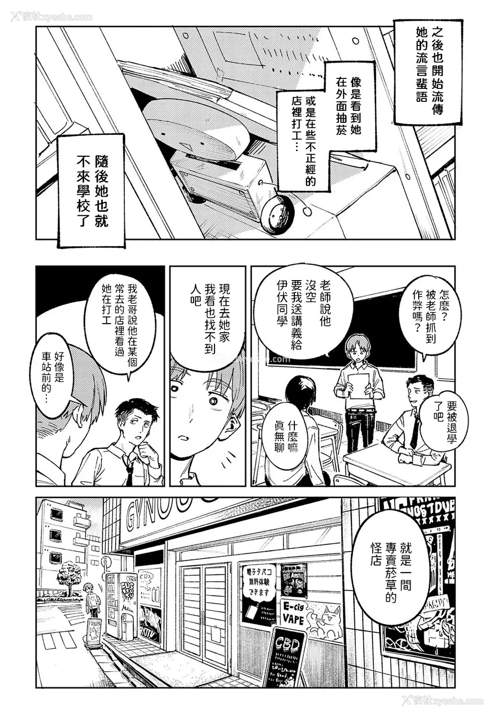 87P - [腐蚀] 金乌玉兎恋歌 [贫穷恶魔 易碎品汉化] [DLデジタル特装版]