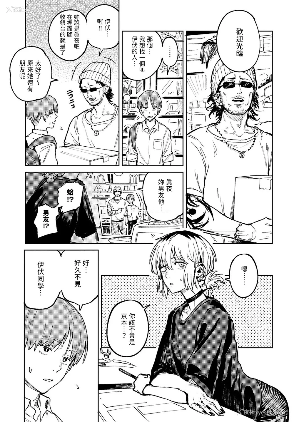 88P - [腐蚀] 金乌玉兎恋歌 [贫穷恶魔 易碎品汉化] [DLデジタル特装版]