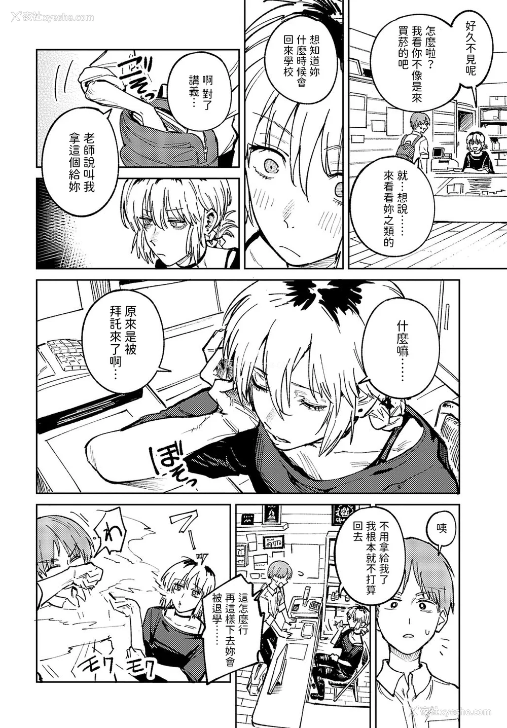 89P - [腐蚀] 金乌玉兎恋歌 [贫穷恶魔 易碎品汉化] [DLデジタル特装版]