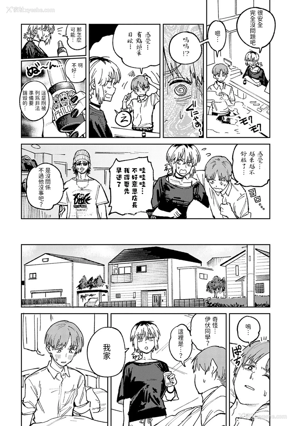 91P - [腐蚀] 金乌玉兎恋歌 [贫穷恶魔 易碎品汉化] [DLデジタル特装版]