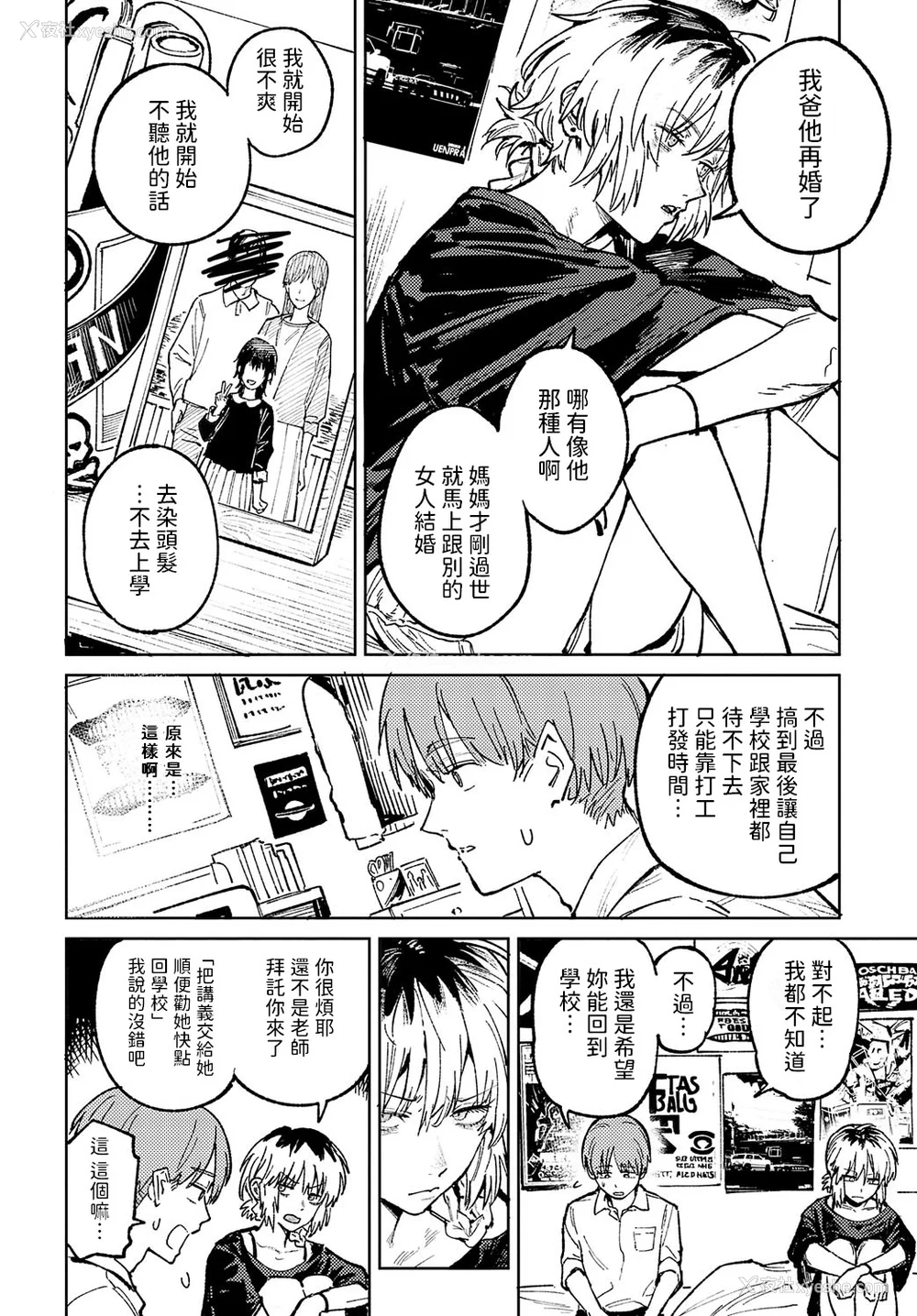 93P - [腐蚀] 金乌玉兎恋歌 [贫穷恶魔 易碎品汉化] [DLデジタル特装版]