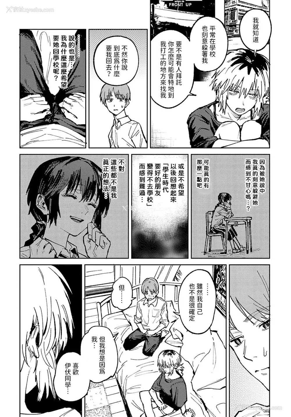94P - [腐蚀] 金乌玉兎恋歌 [贫穷恶魔 易碎品汉化] [DLデジタル特装版]