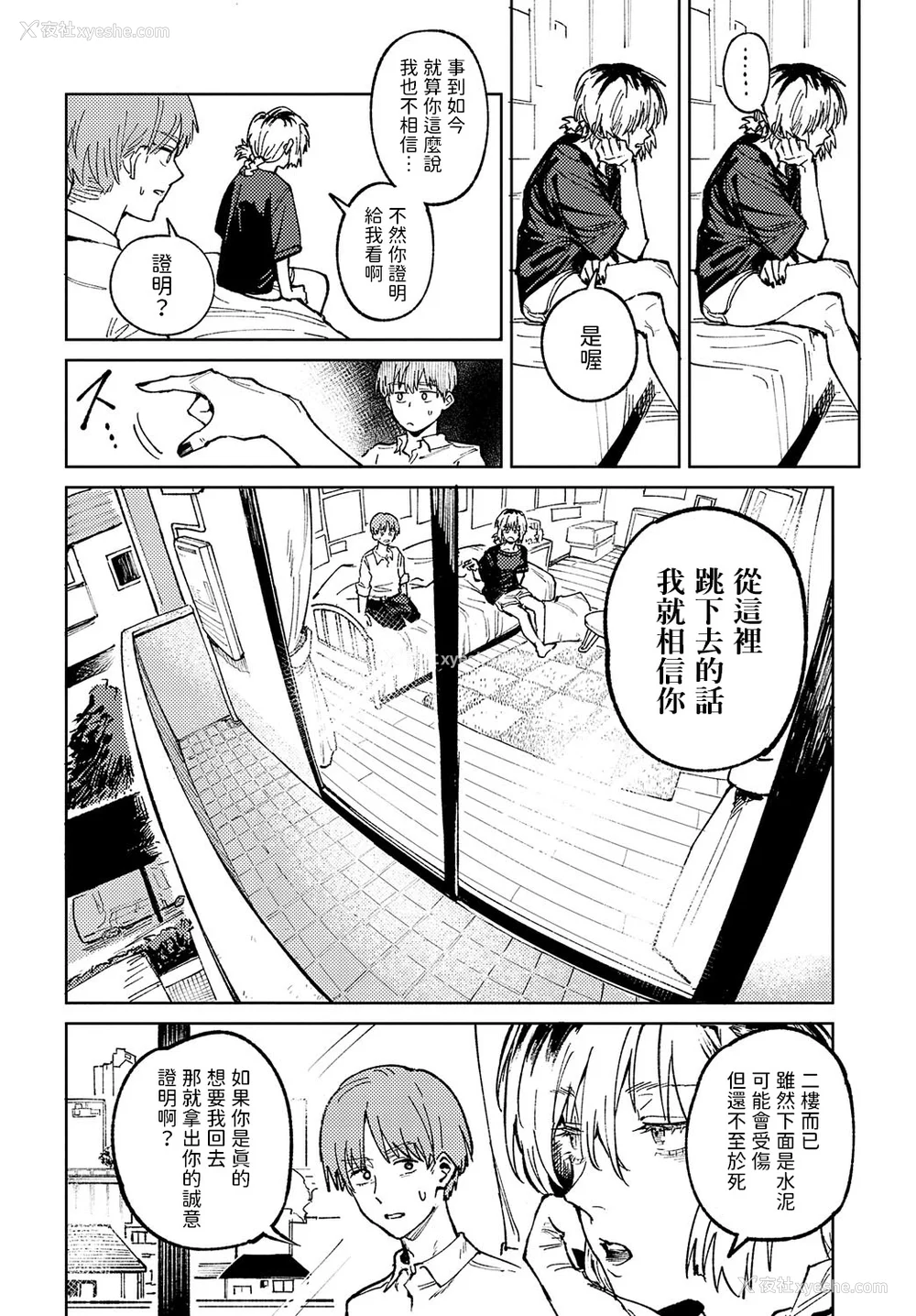 95P - [腐蚀] 金乌玉兎恋歌 [贫穷恶魔 易碎品汉化] [DLデジタル特装版]