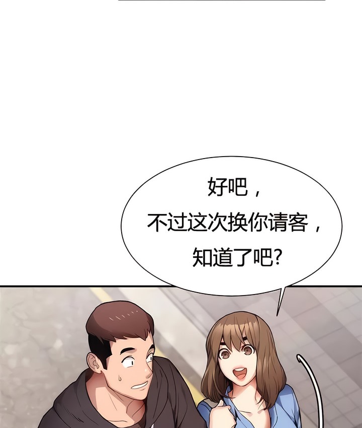 108P - 有债必偿｜Punishing Bad Girls
