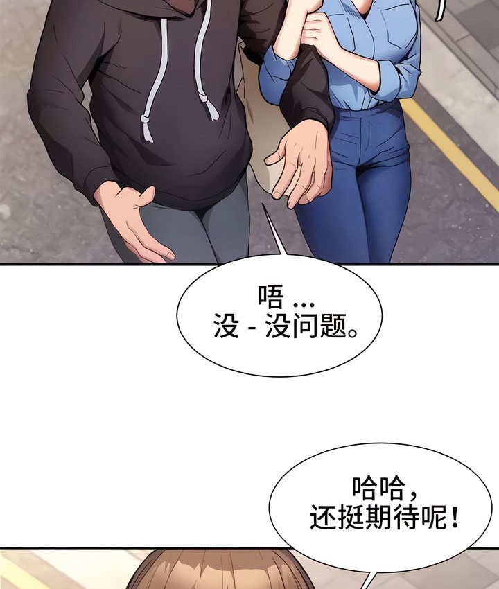 109P - 有债必偿｜Punishing Bad Girls