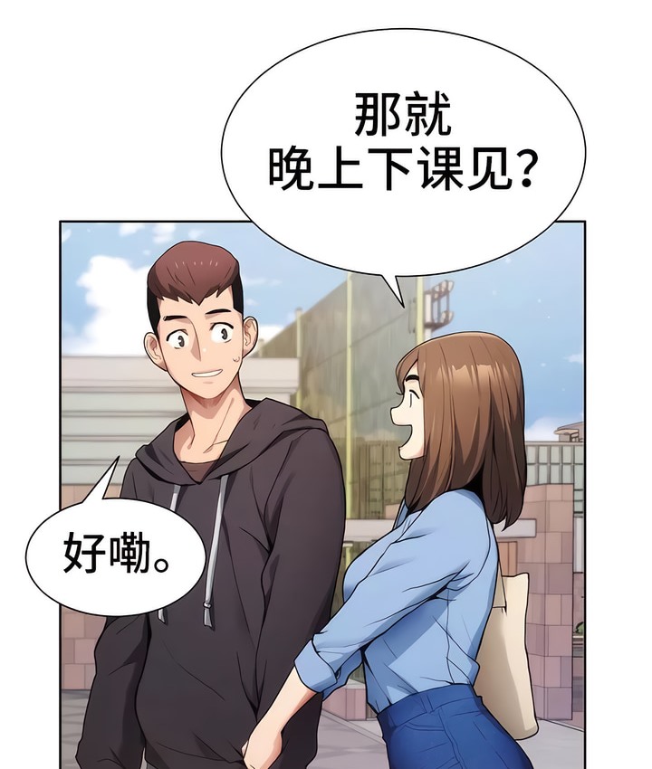 111P - 有债必偿｜Punishing Bad Girls