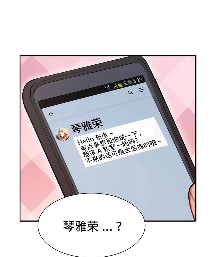122P - 有债必偿｜Punishing Bad Girls