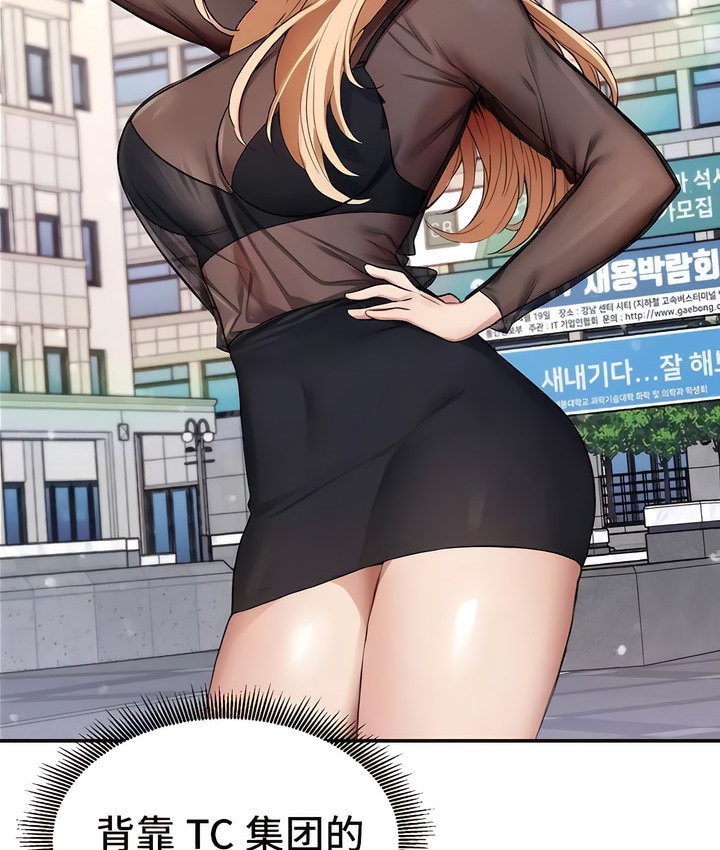 125P - 有债必偿｜Punishing Bad Girls