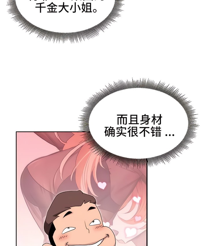 126P - 有债必偿｜Punishing Bad Girls
