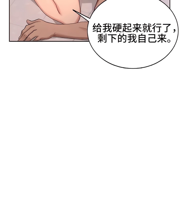 161P - 有债必偿｜Punishing Bad Girls