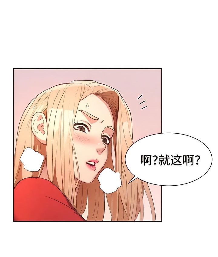 188P - 有债必偿｜Punishing Bad Girls