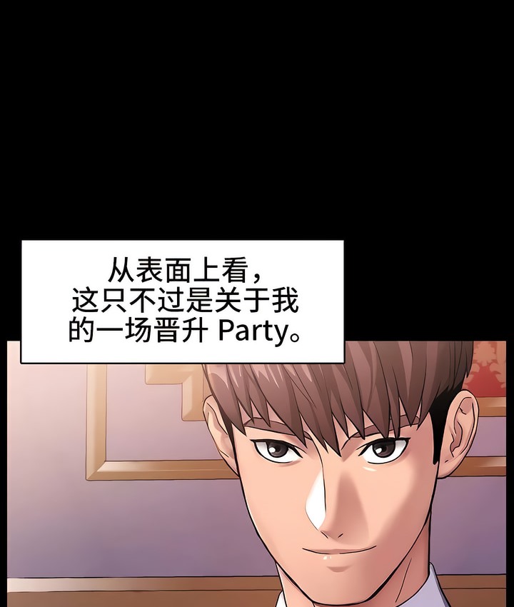 20P - 有债必偿｜Punishing Bad Girls
