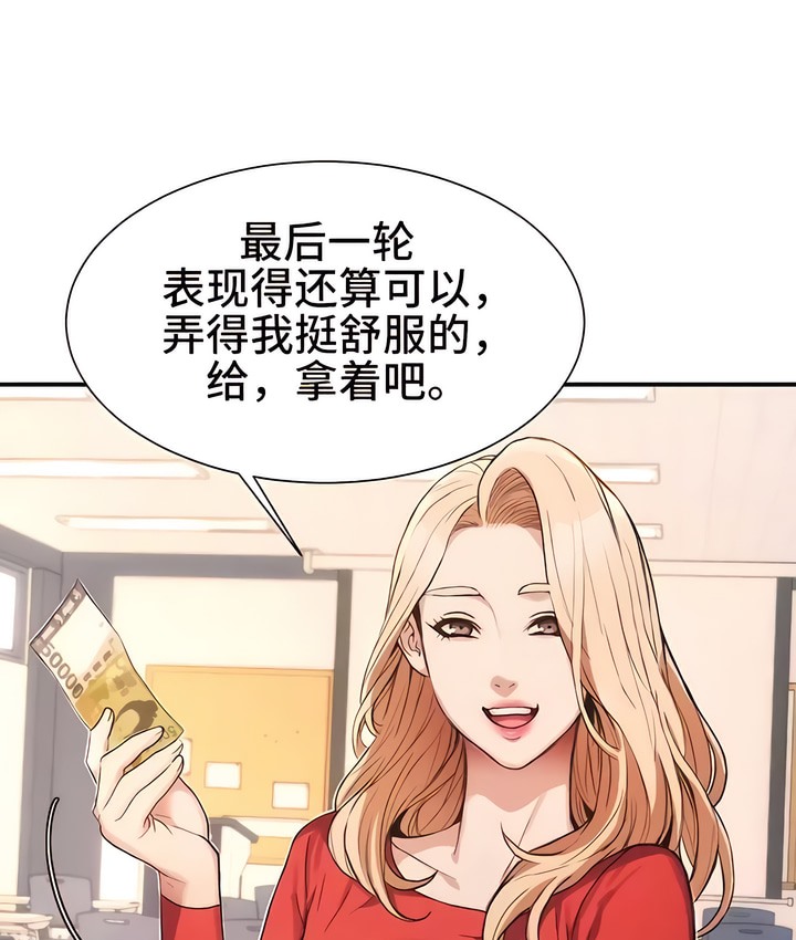217P - 有债必偿｜Punishing Bad Girls