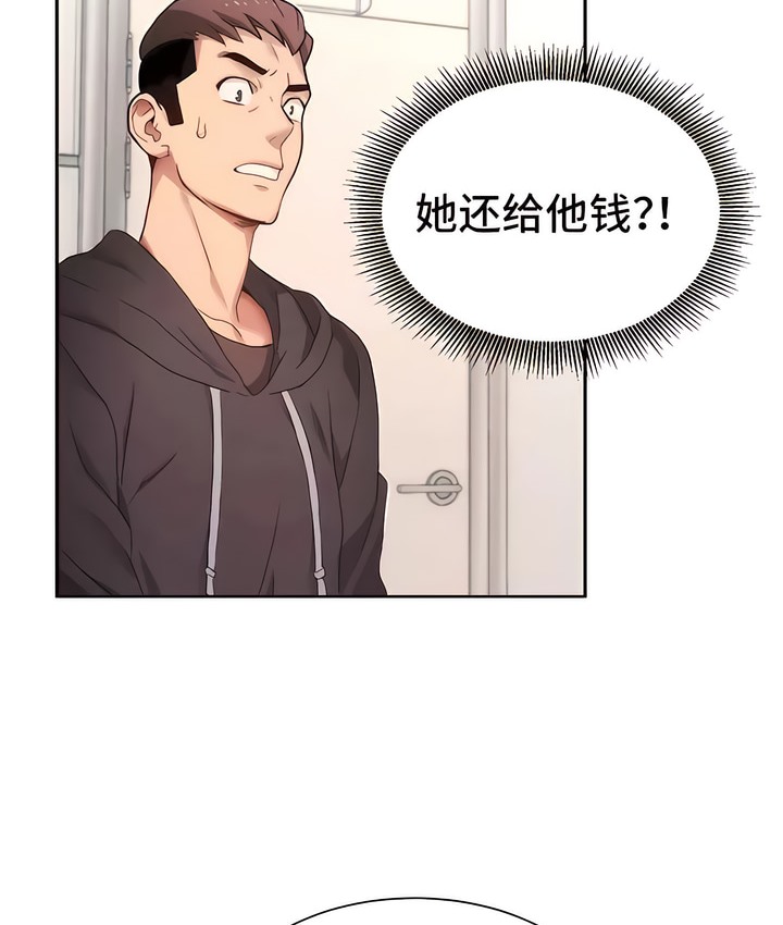 219P - 有债必偿｜Punishing Bad Girls