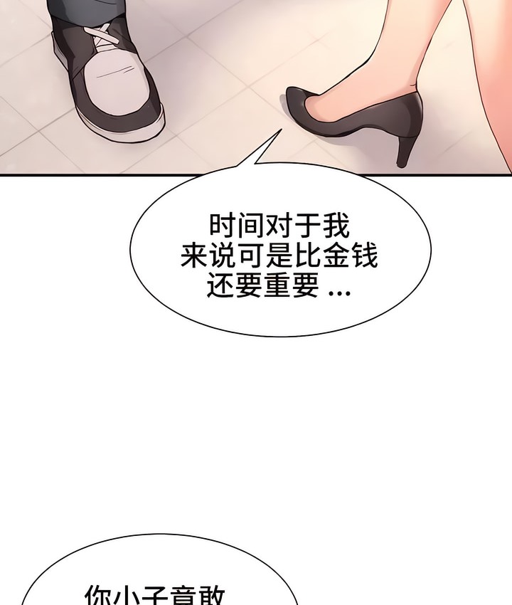 224P - 有债必偿｜Punishing Bad Girls