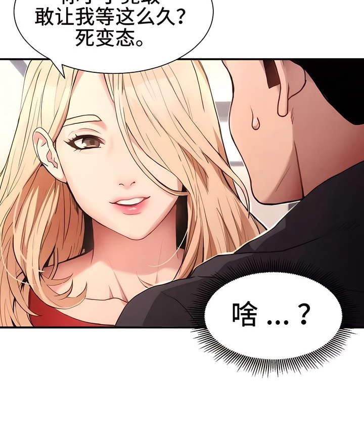 225P - 有债必偿｜Punishing Bad Girls