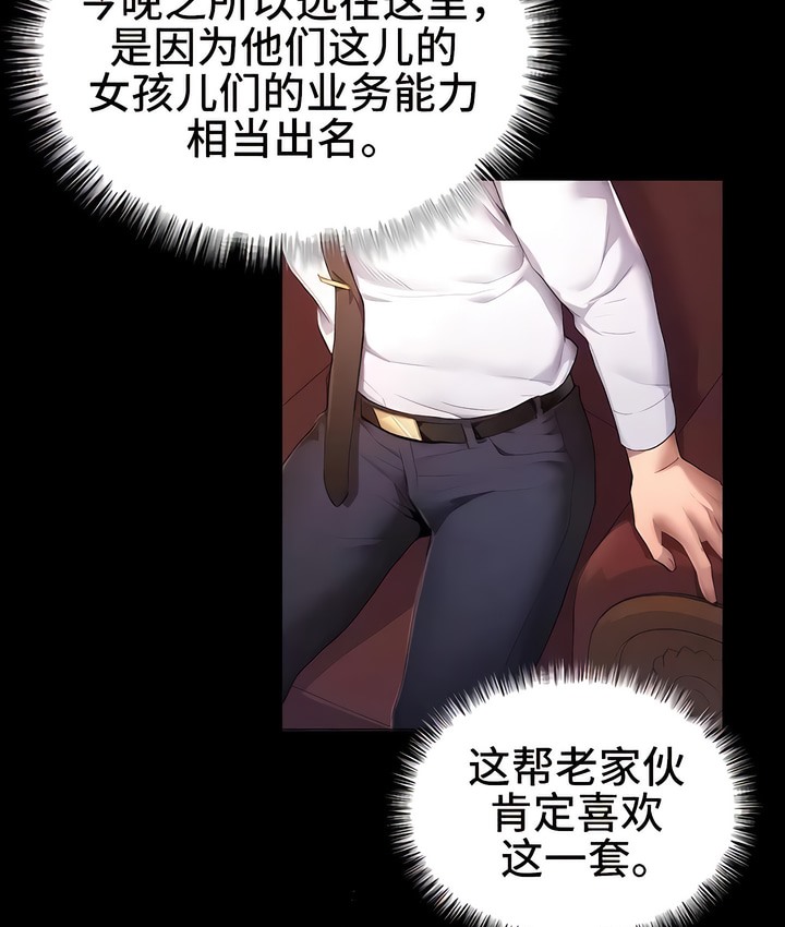 22P - 有债必偿｜Punishing Bad Girls