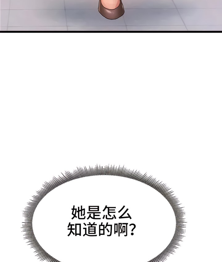 231P - 有债必偿｜Punishing Bad Girls