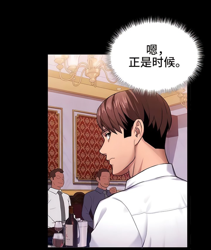 24P - 有债必偿｜Punishing Bad Girls