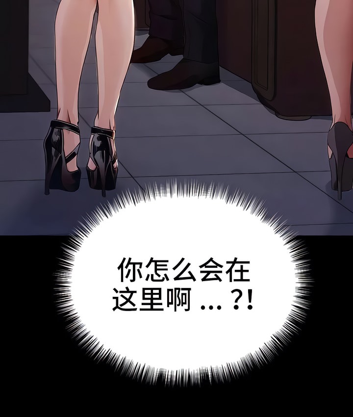 32P - 有债必偿｜Punishing Bad Girls