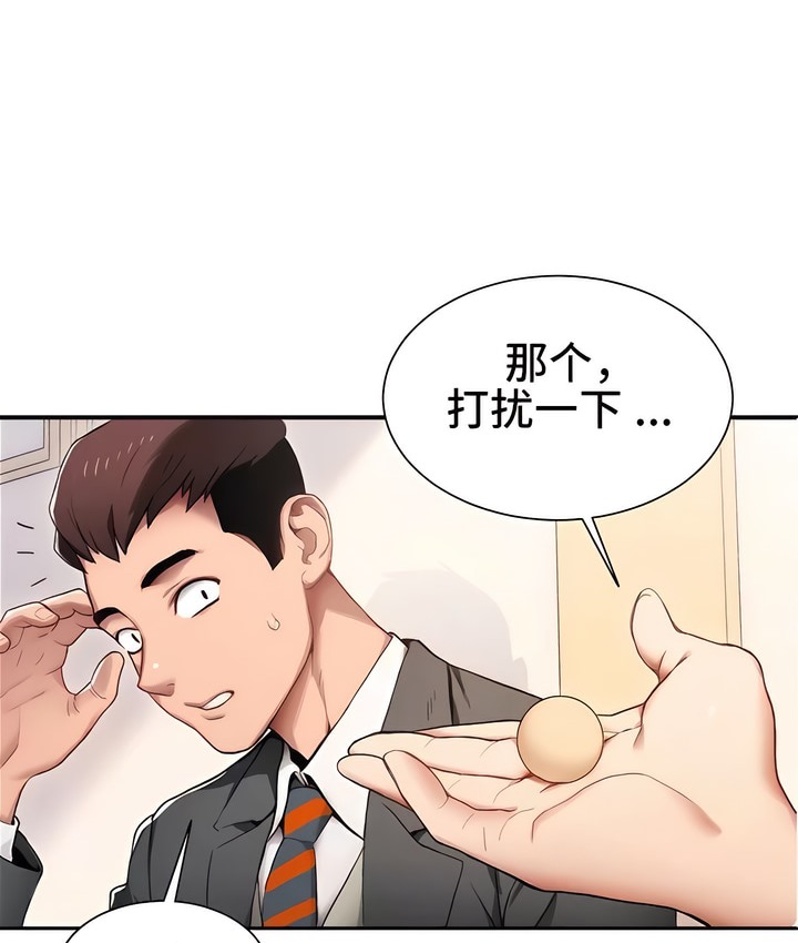 45P - 有债必偿｜Punishing Bad Girls