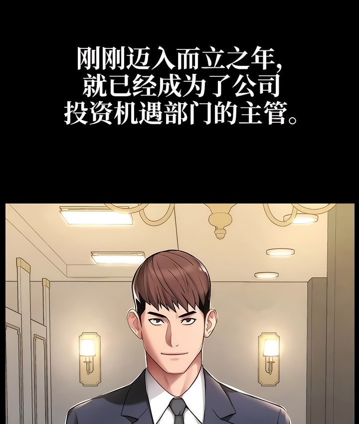4P - 有债必偿｜Punishing Bad Girls