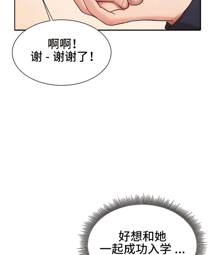 53P - 有债必偿｜Punishing Bad Girls