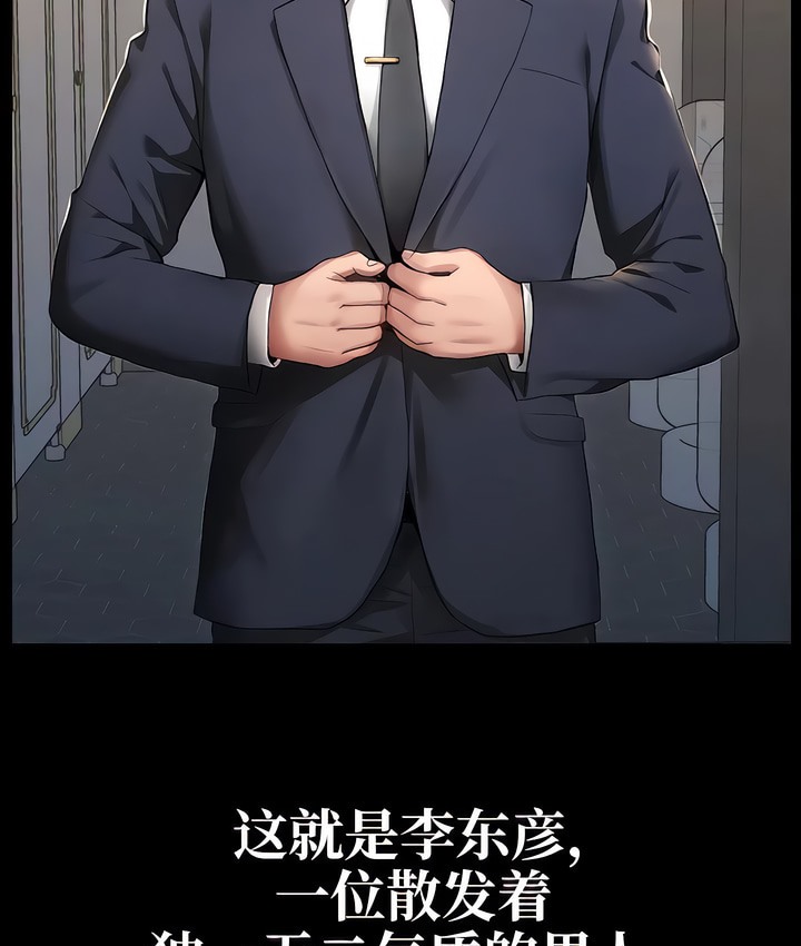 5P - 有债必偿｜Punishing Bad Girls