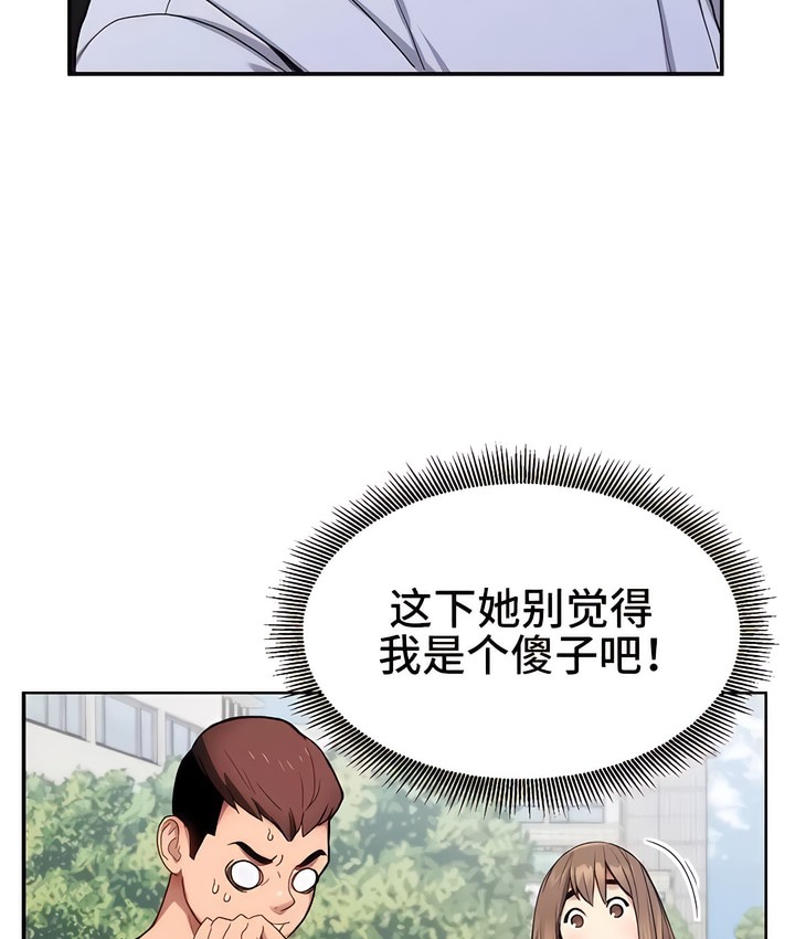 80P - 有债必偿｜Punishing Bad Girls